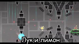 Послышалось в xo | Geometry Dash