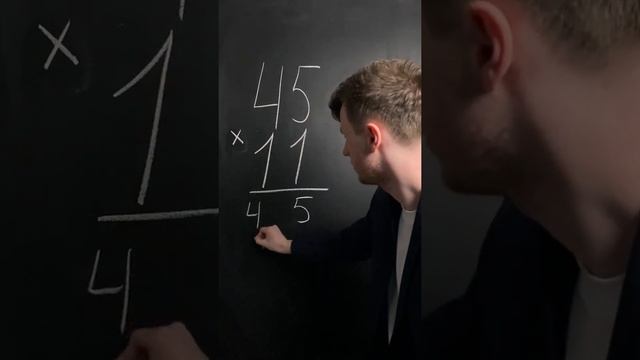 Лайфхак с умножением на 11 смотреть онлайн