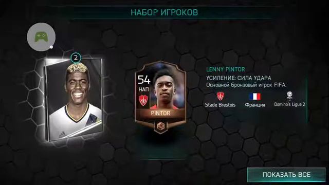 Фифа мобайл открыл паки на 400000 монт! смотреть онлайн