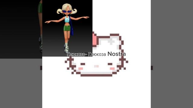 Глюкоза- Глюкоза Nostra (speed up) смотреть онлайн