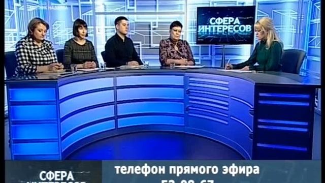 Сфера интересов 23.01.2018 смотреть онлайн