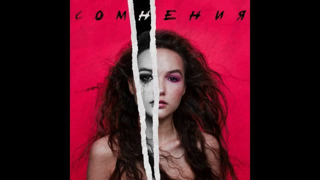 Арина Данилова - Ненавижу смотреть онлайн