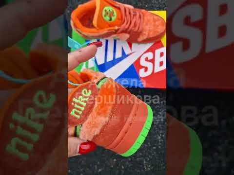 Nike SB Dunk Low GD "Grateful Dead Bears Orange" 36 - 45 смотреть онлайн