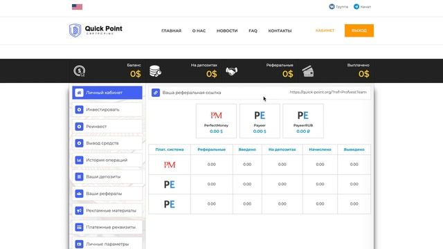ОБЗОР QUICK-POINT.ORG – Инвестируем в Quick Point? (СТРАХОВКА 100$) смотреть онлайн