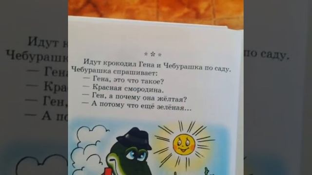 Анекдоты для детей смотреть онлайн