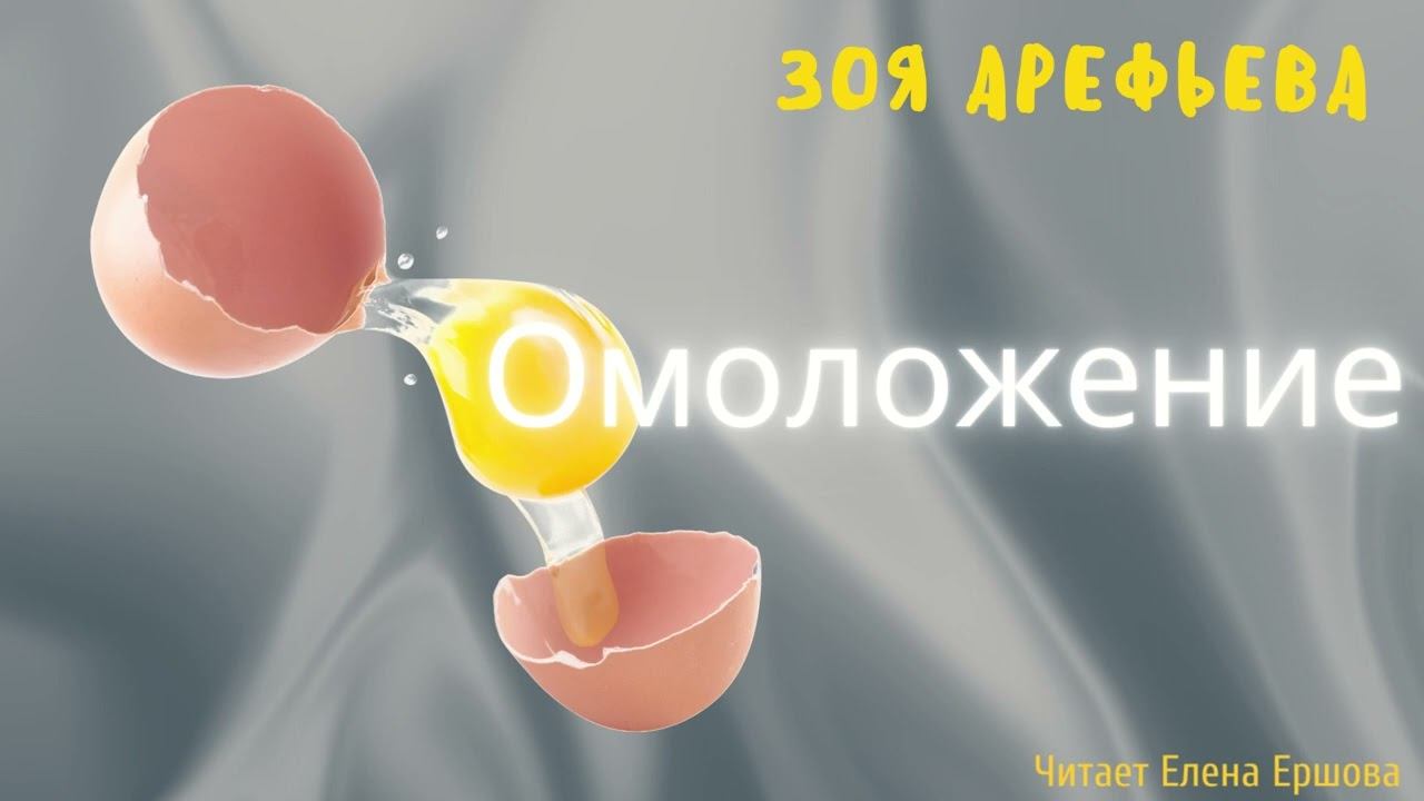 ЗОЯ ПО ПЯТНИЦАМ I Омоложение смотреть онлайн