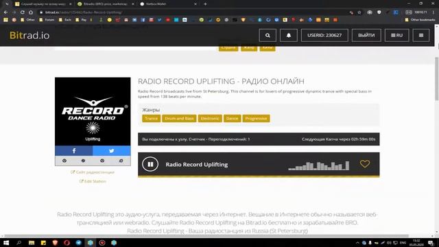 🔊Bitrad.io - слушай радио и получай монетку BRO - ждём иксов! [Есть POS, Masternode] смотреть онлайн