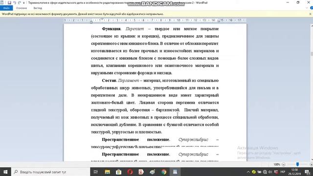 Терминология в сфере издательского дела и особенности редактирования текстов, связанных с издательс смотреть онлайн