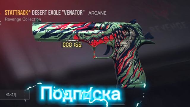 Что выберешь? То и заберешь на свой аккаунт Standoff 2 смотреть онлайн