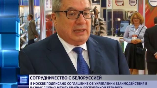 Сотрудничество с Белоруссией смотреть онлайн