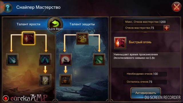 Legacy Of Discord: Метамарфоза смотреть онлайн