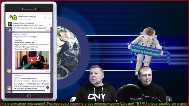 Объективное мнение 15.12.2020. Ссылка на тетру: https://tetru.org смотреть онлайн