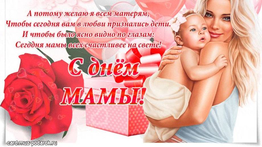 День матери! смотреть онлайн