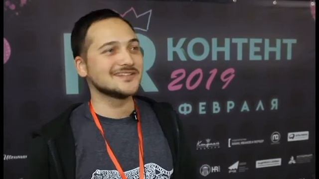 Отзыв участника форума 2019 г., СКБ Контур смотреть онлайн