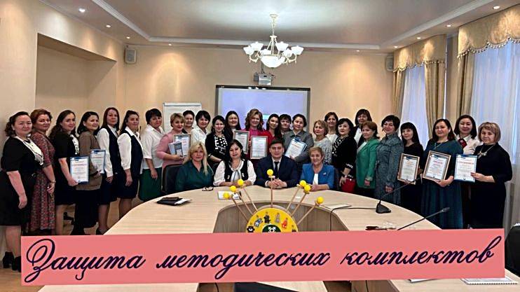 Уфа-2024. Защита учебных комплектов. смотреть онлайн