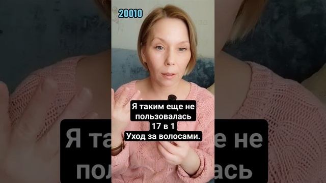 #уход #уходзаволосами #наталья_марьина #интернетмагазин смотреть онлайн