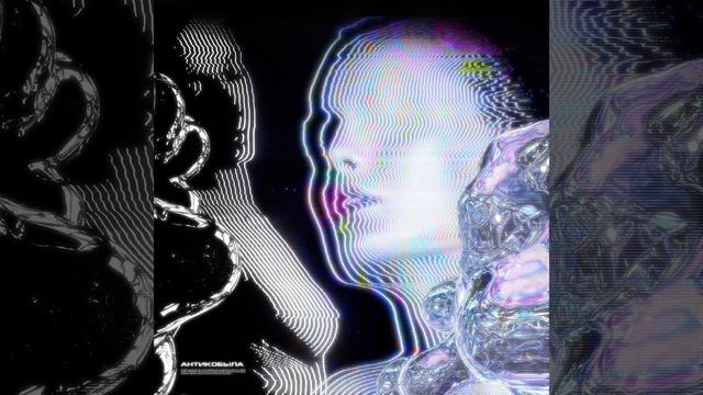 Daybe, Tenderlybae - Антикобыла