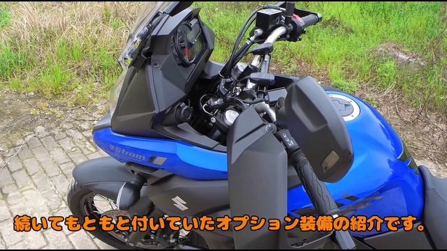 SUZUKI V-Strom 250からV-Strom 650XTに進化した！？装備紹介編 2024年4月 смотреть онлайн