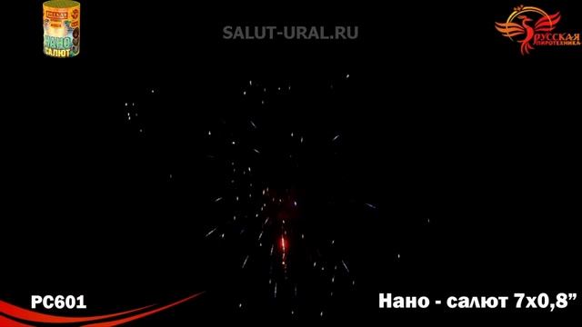 РС601 Салют (0,8x7) Нано-салют смотреть онлайн