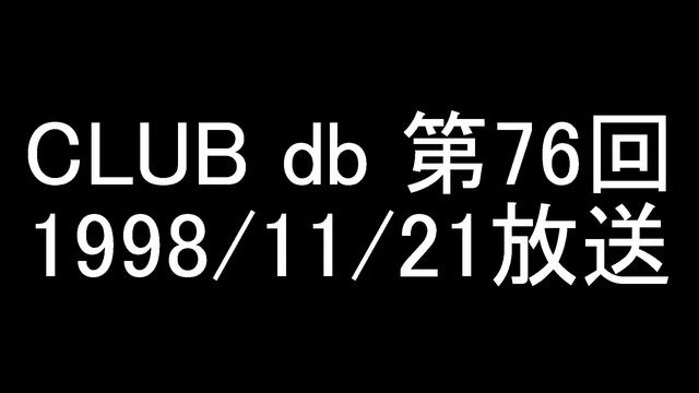 CLUB db 第76回 смотреть онлайн