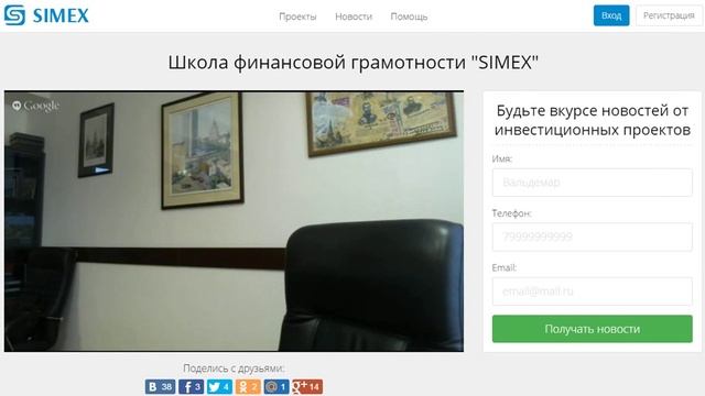 Михаил Делягин о краудинвестинговой площадке бирже Simex смотреть онлайн
