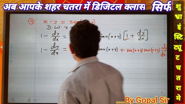 12th math differentiation of implicit function video 2 part 25 смотреть онлайн