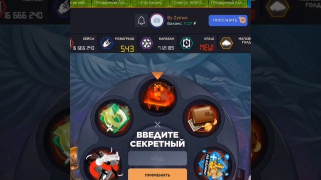 ПРОМОКОДИКИ НА СТАНДОФФ БАЗА(ПРОМОКОДЫ В ОПИСАНИИ) смотреть онлайн