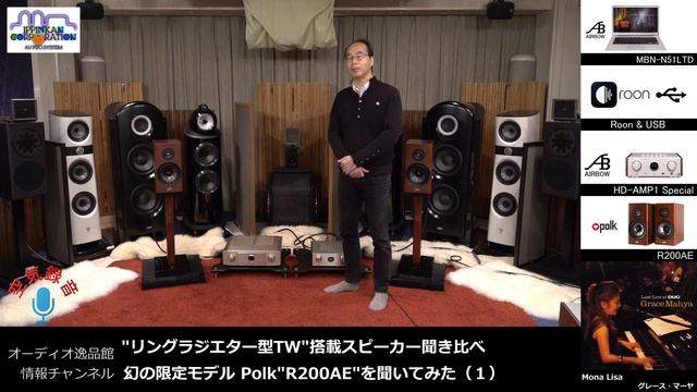 POLK R200AEを聞いてみた。リング型ツィーター搭載スピーカー聞き比べ（１） смотреть онлайн