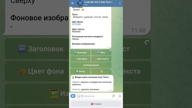 Как настроить верхний блок лендинга? смотреть онлайн