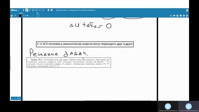 ЗСЭ в тепловых процессах смотреть онлайн