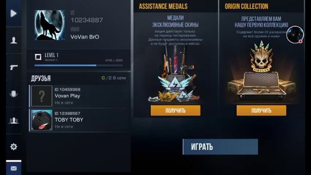 Стрим игры "Standoff 2". смотреть онлайн