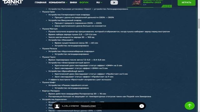 ТОПОВЫЙ УЛЬТРА УИКЕНД. ДИКИЙ НЕРФ! ТАНКИ ОНЛАЙН. смотреть онлайн