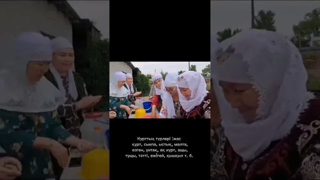 Құрт сусын - құрт қорек. Қазақ аналары - 7-ші ауыл. Павлодар қаласы. смотреть онлайн