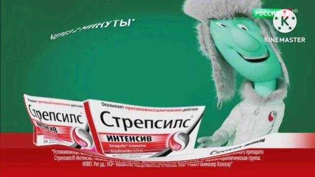 реклама СТРЕПСИЛС айсберг 2018 Effects