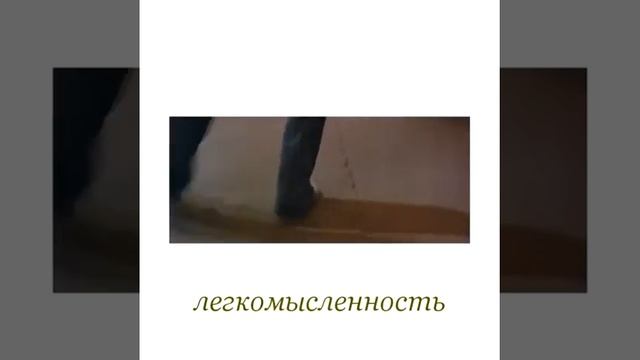 Легкомысленность. Педпрактикум в соцсетях смотреть онлайн