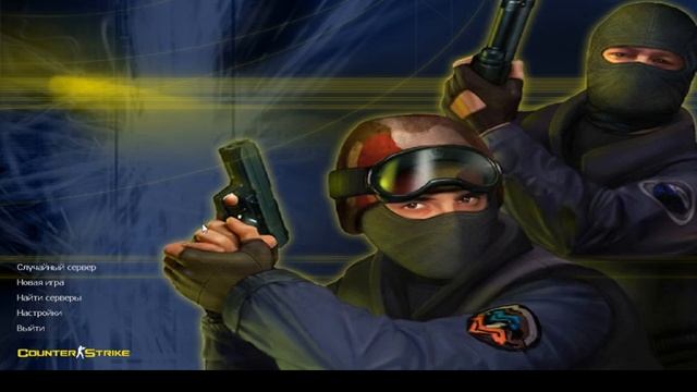 Стрим по КС 1.6 залетаем 3# смотреть онлайн