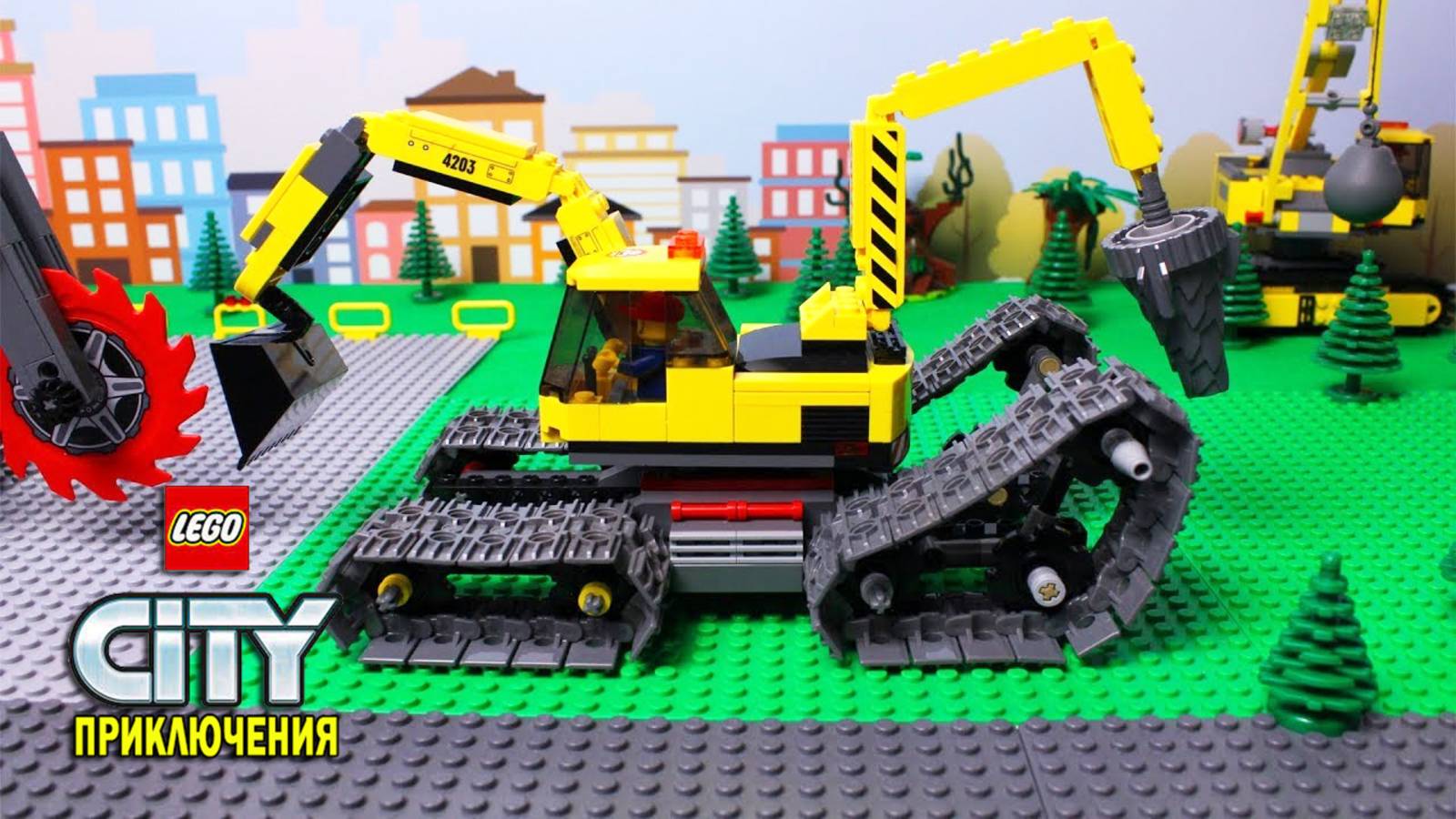 LEGO экскаватор, трактор, самосвал. Мультик про машинки, Детские Мультики, Мультики для детей смотреть онлайн