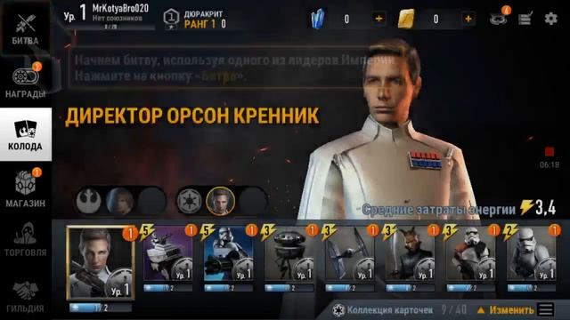 Star Wars арена силы первый взгляд смотреть онлайн