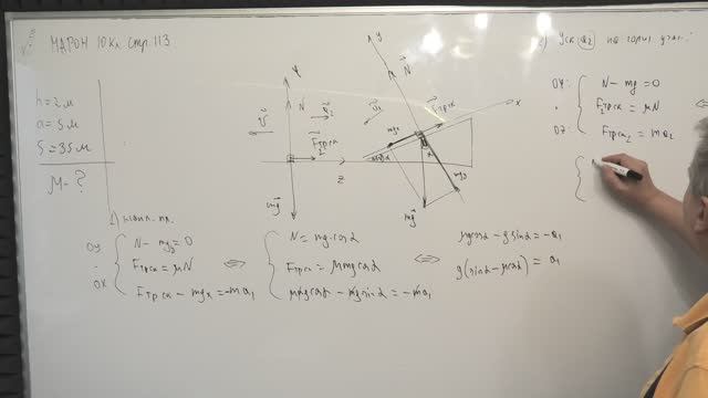 ДВА УСКОРЕНИЯ НА ОДНОЙ НАКЛОННОЙ