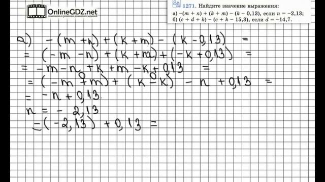 Задание № 1271 - Математика 6 класс (Виленкин, Жохов) смотреть онлайн