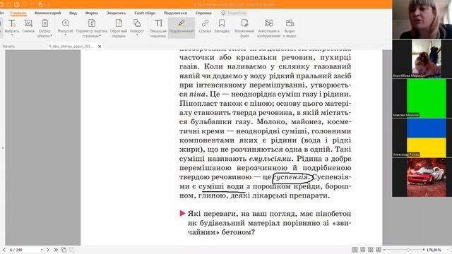06.09.2022 хімія 9 клас смотреть онлайн