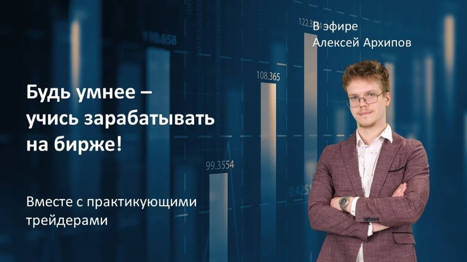 Как научить деньги работать? смотреть онлайн