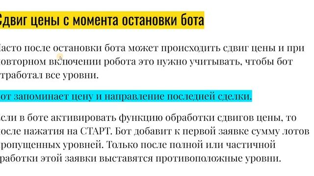 Мультисеточный бот 4.0. Полезные функции. #quik #трейдинг #мультисеточный_бот смотреть онлайн