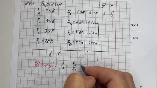 7 сынып физика 2 тоқсан 2 бжб 1 нұсқа
физика 7 сынып 2 тоқсан бжб смотреть онлайн