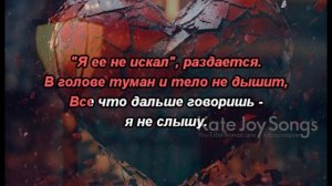 Ева Власова - Бывшая (текст на экране)