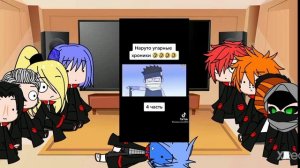 Реакция Акацуки на Наруто  часть 2