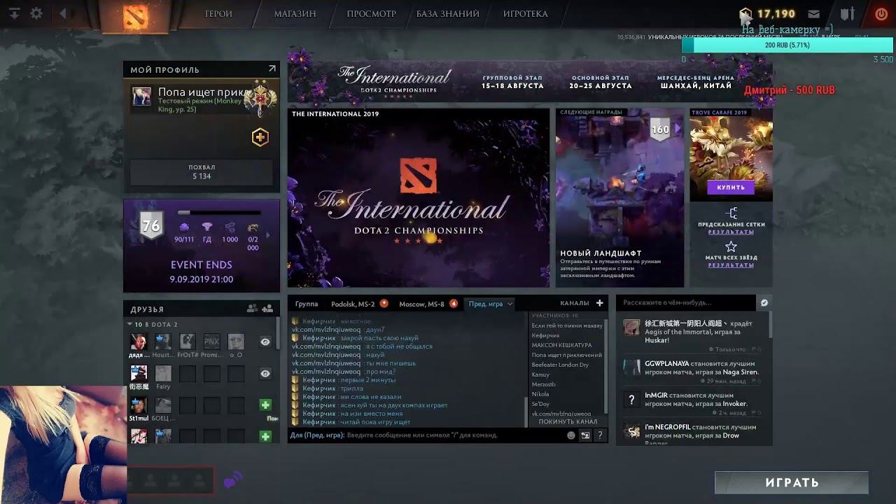 Dota 2 стрим / Ищу приключения смотреть онлайн