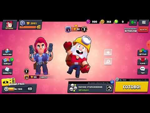 Играю с братом м в бравл станс апаем динамайка и эль Примо на 10 ранг 1 смотреть онлайн