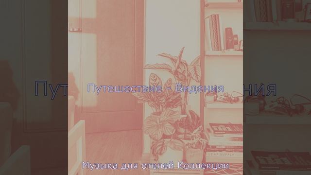 Атмосфера (День отдыха) смотреть онлайн