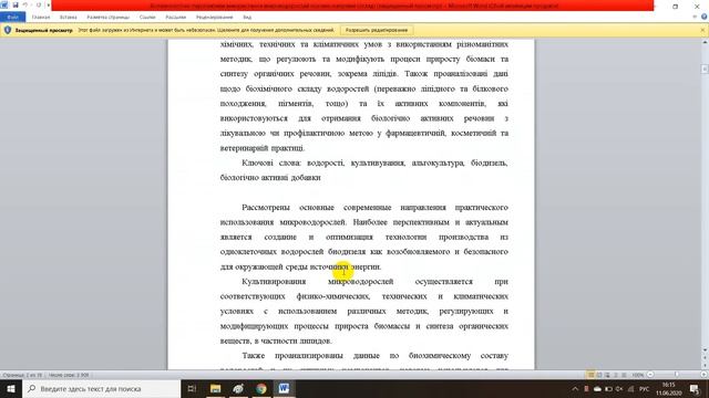Біотехнологія багатогалузева наука смотреть онлайн